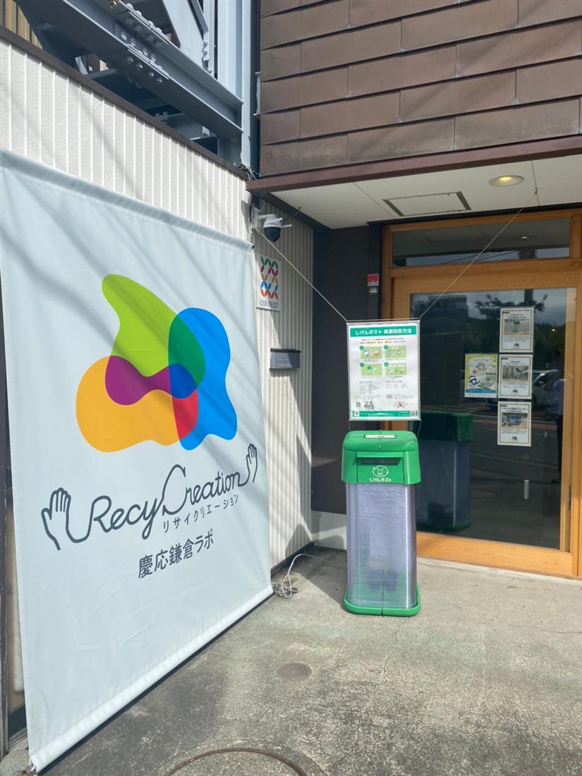 共同研究で使用した「しげんポスト」の設置例。緑色の回収ボックスと案内表示が並んでいる。
